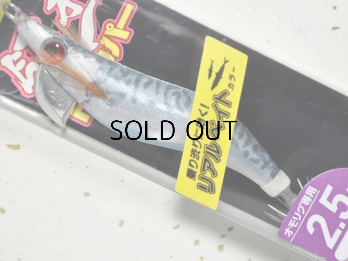 画像2: ヤマリア ヤマシタ 餌木ドロッパー2.5号：銀サバ【ネコポス配送可】 (2)