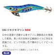 画像2: ヤマリア ヤマシタ エギ王K 3.5号 ベーシック：086 ドキドキマリン【ネコポス配送可】 (2)