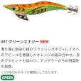画像2: ヤマリア ヤマシタ エギ王K 3.5号 ベーシック：087 グリーンエナジー【ネコポス配送可】 (2)