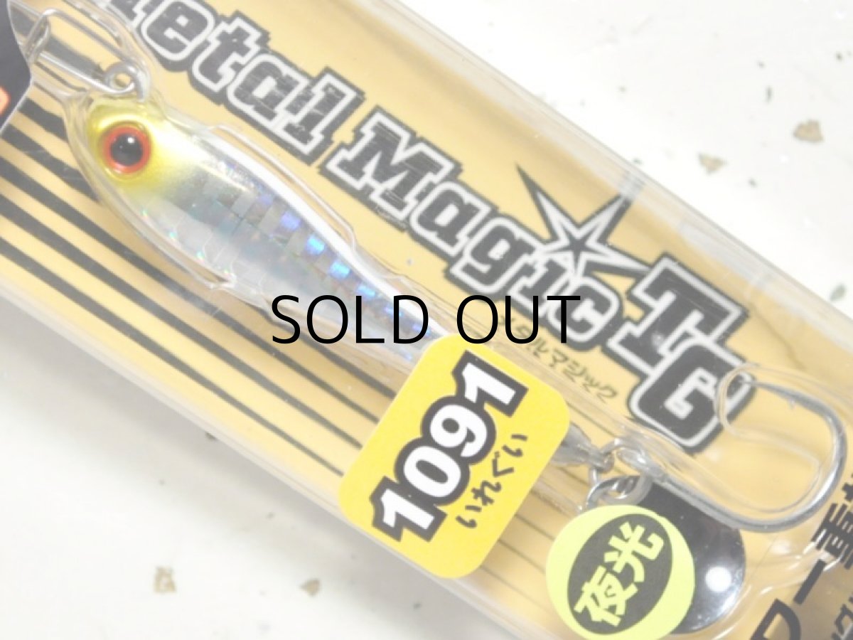 画像1: アクアウェーブ メタルマジックTG 30g：＃T101 1091Wグロー（限定カラー）【ネコポス配送可】 (1)