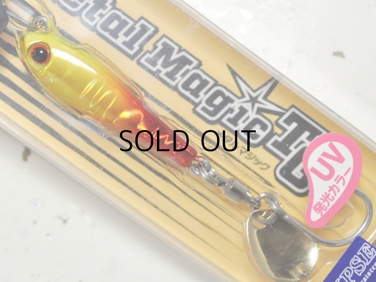 画像1: アクアウェーブ メタルマジックTG 30g：＃T105 UVサンライズチャート（エクリプス限定カラー）【ネコポス配送可】 (1)