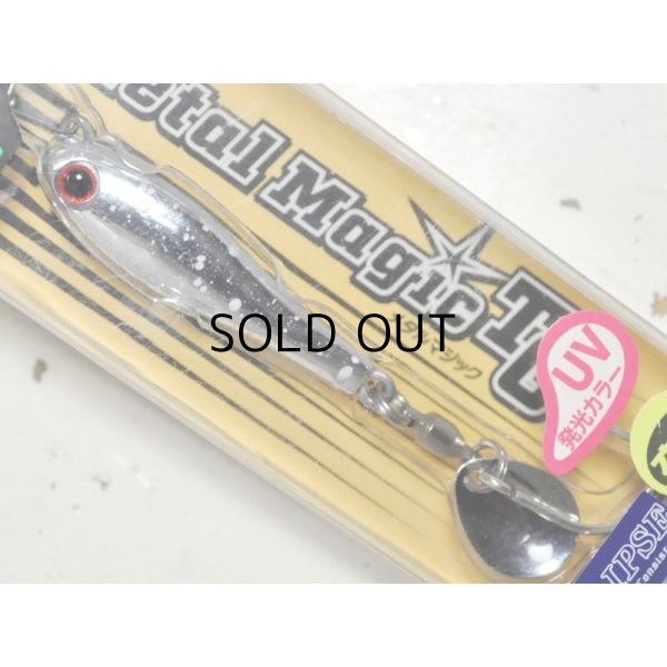画像1: アクアウェーブ メタルマジックTG 40g：＃T106 マイティシルバー（エクリプス限定カラー）【ネコポス配送可】