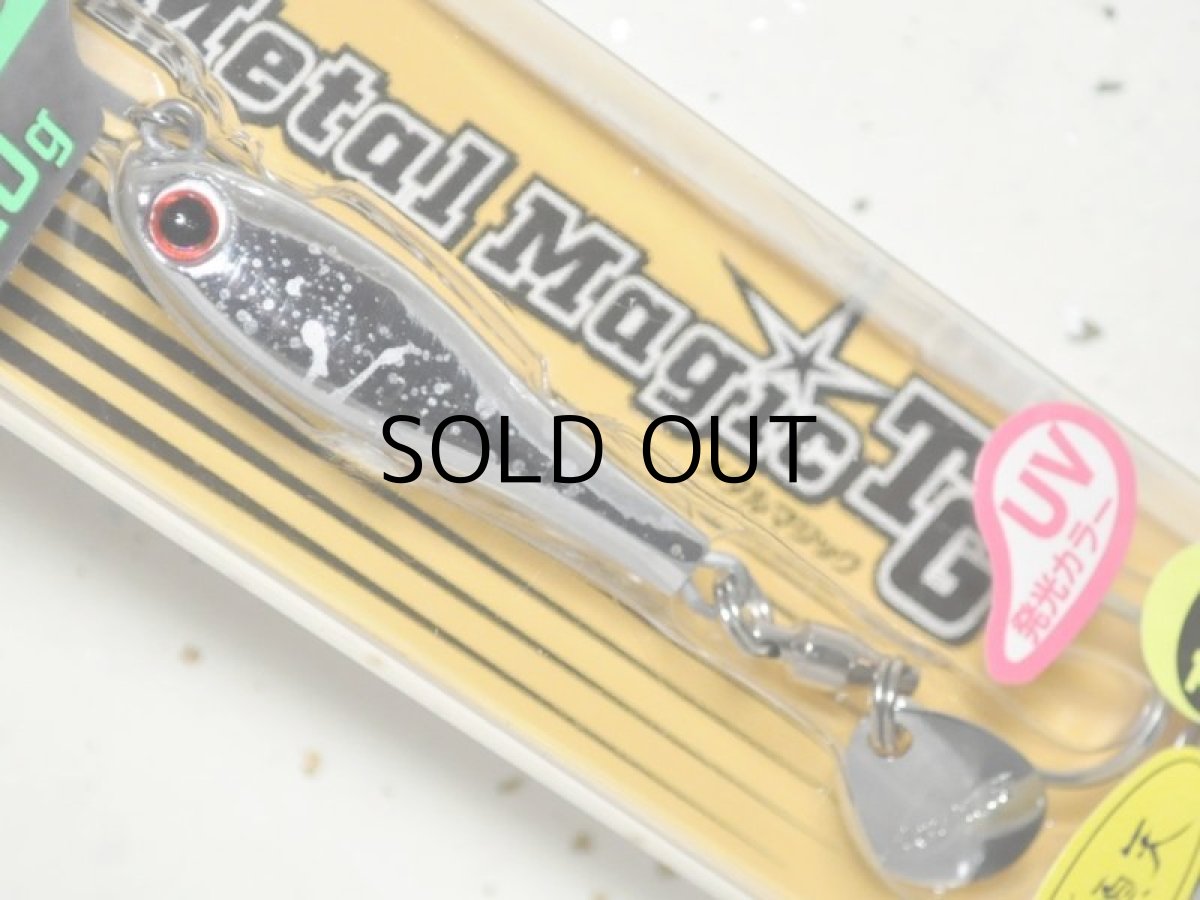 画像1: アクアウェーブ メタルマジックTG 40g：＃T133 有頂天マイティーシルバー（UV発光カラー）【ネコポス配送可】 (1)