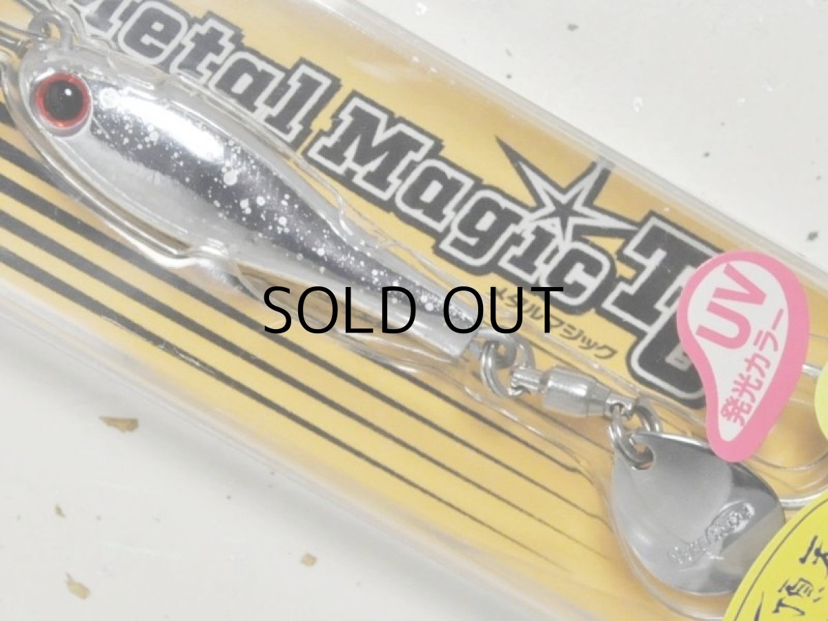 画像1: アクアウェーブ メタルマジックTG 50g：＃T133 有頂天マイティーシルバー（UV発光カラー）【ネコポス配送可】 (1)