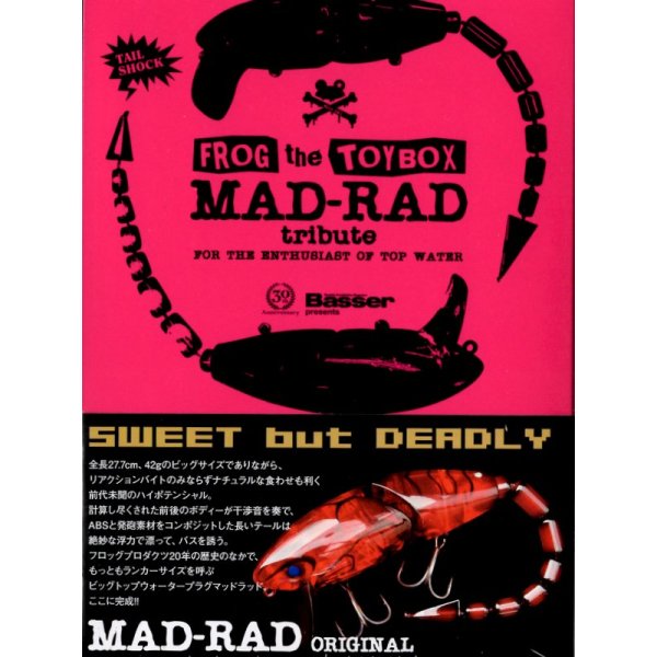 画像1: [DVD]つり人社 FROG THE TOYBOX MAD-RAD TRIBUTE NATURAL COLOR■ネコポス対象外■