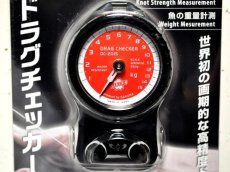 画像1: 櫻井釣漁具 ドラグチェッカー：15kgモデル DC-2015■ネコポス対象外■ (1)