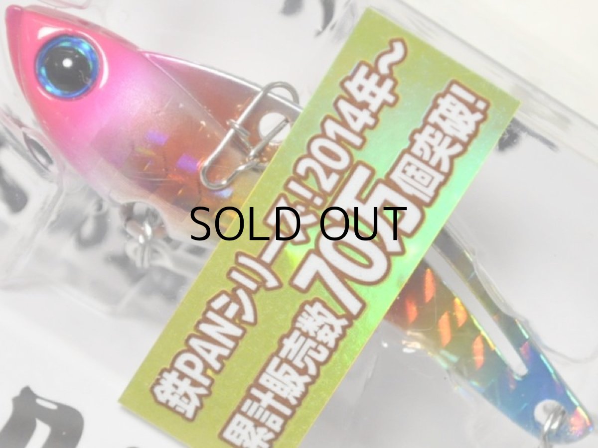 画像1: ジャクソン 鉄PAN Vib14：GPH 激釣ピンクヘッド（谷山限定カラー）【ネコポス配送可】 (1)