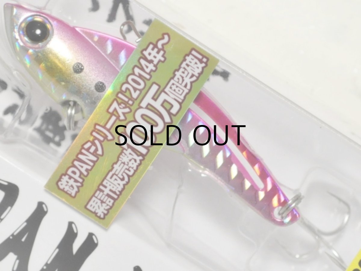 画像1: ジャクソン 鉄PAN Vib20：PIC ピンクイワシチャートベリー【ネコポス配送可】 (1)