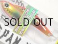 ジャクソン 鉄PAN Vib26：GRB ゴールドレインボー【ネコポス配送可】