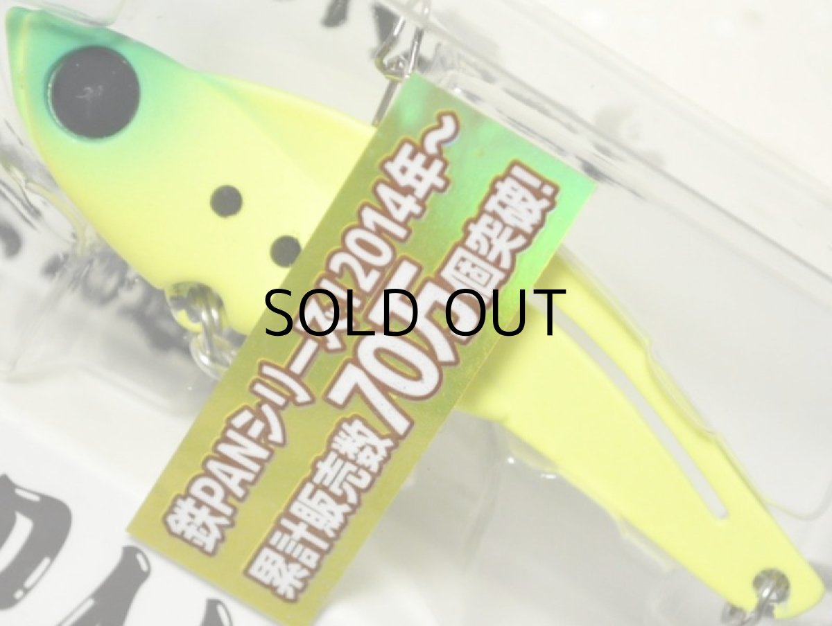 画像1: ジャクソン 鉄PAN Vib20：GMI 激釣マットチャートイワシ（谷山限定カラー）【ネコポス配送可】 (1)