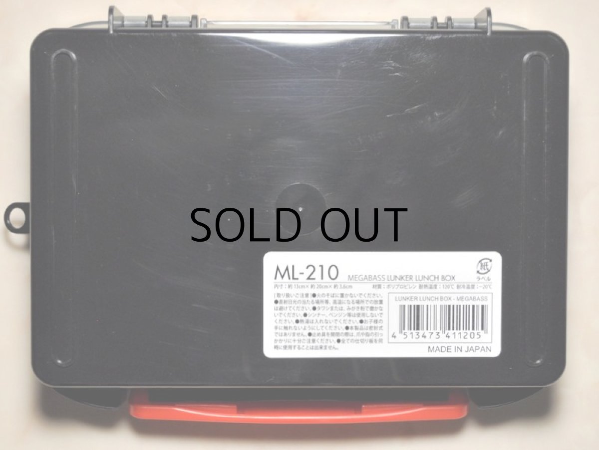 画像2: メガバス ランカーランチボックス ML-210■ネコポス対象外■ (2)