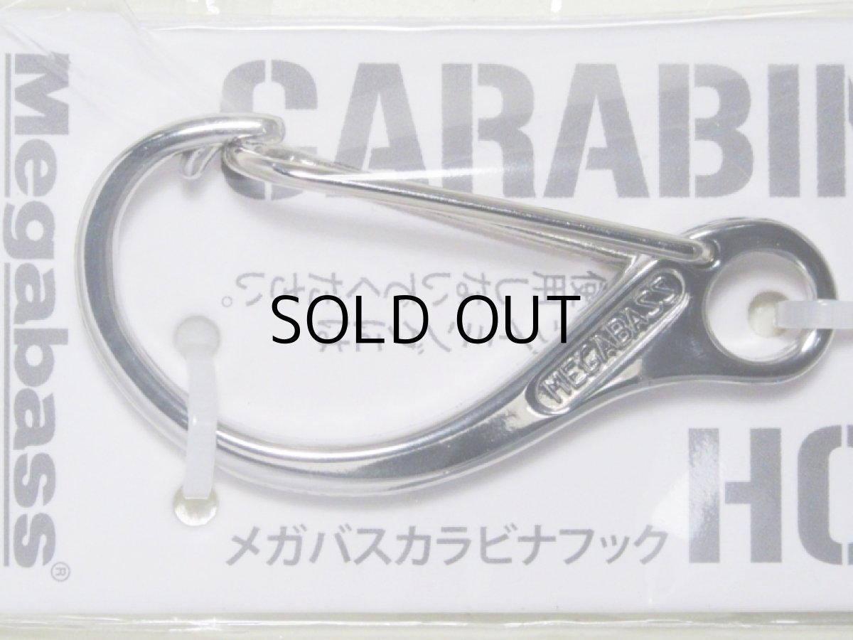 画像1: メガバス カラビナフック：シルバー【ネコポス配送可】 (1)