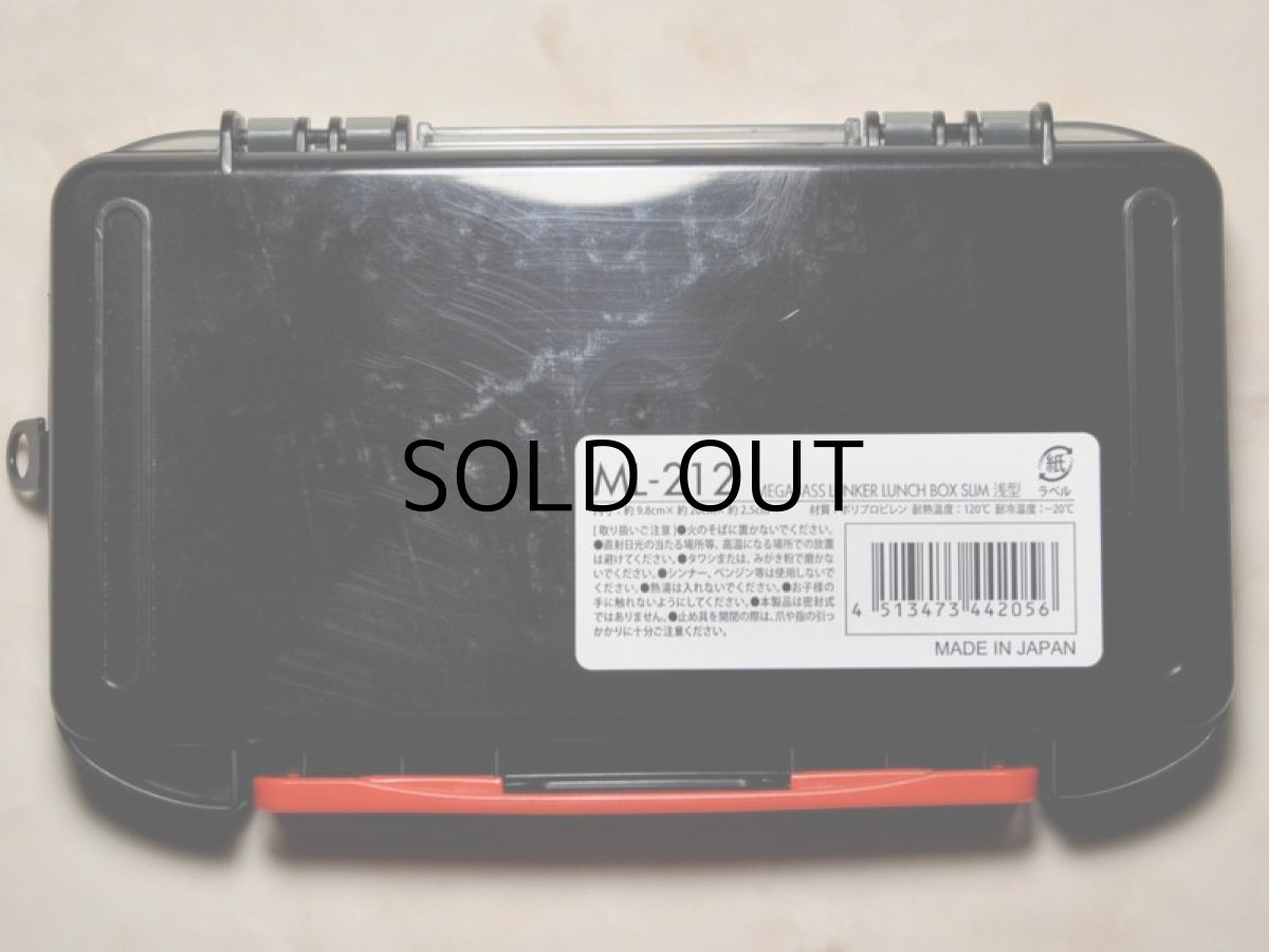 画像2: メガバス ランカーランチボックススリム浅型 ML-212■ネコポス対象外■ (2)