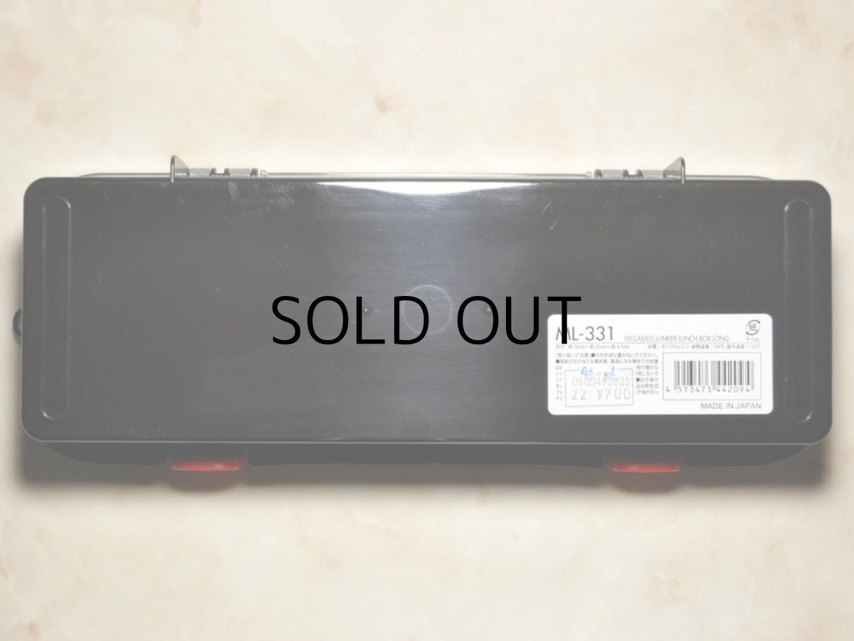 画像2: メガバス ランカーランチボックスロング ML-331■ネコポス対象外■ (2)