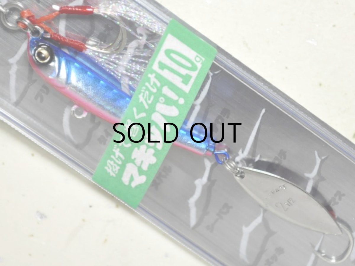 画像1: メガバス マキッパ10g:02 ブルーピンク【ネコポス配送可】 (1)