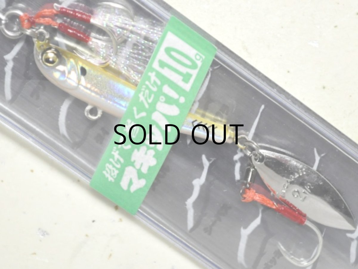 画像1: メガバス マキッパ10g：07 アジ【ネコポス配送可】 (1)