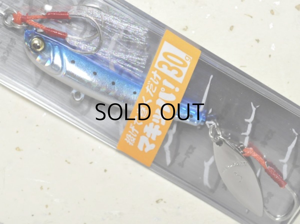画像1: メガバス マキッパ30g：01 イワシ【ネコポス配送可】 (1)