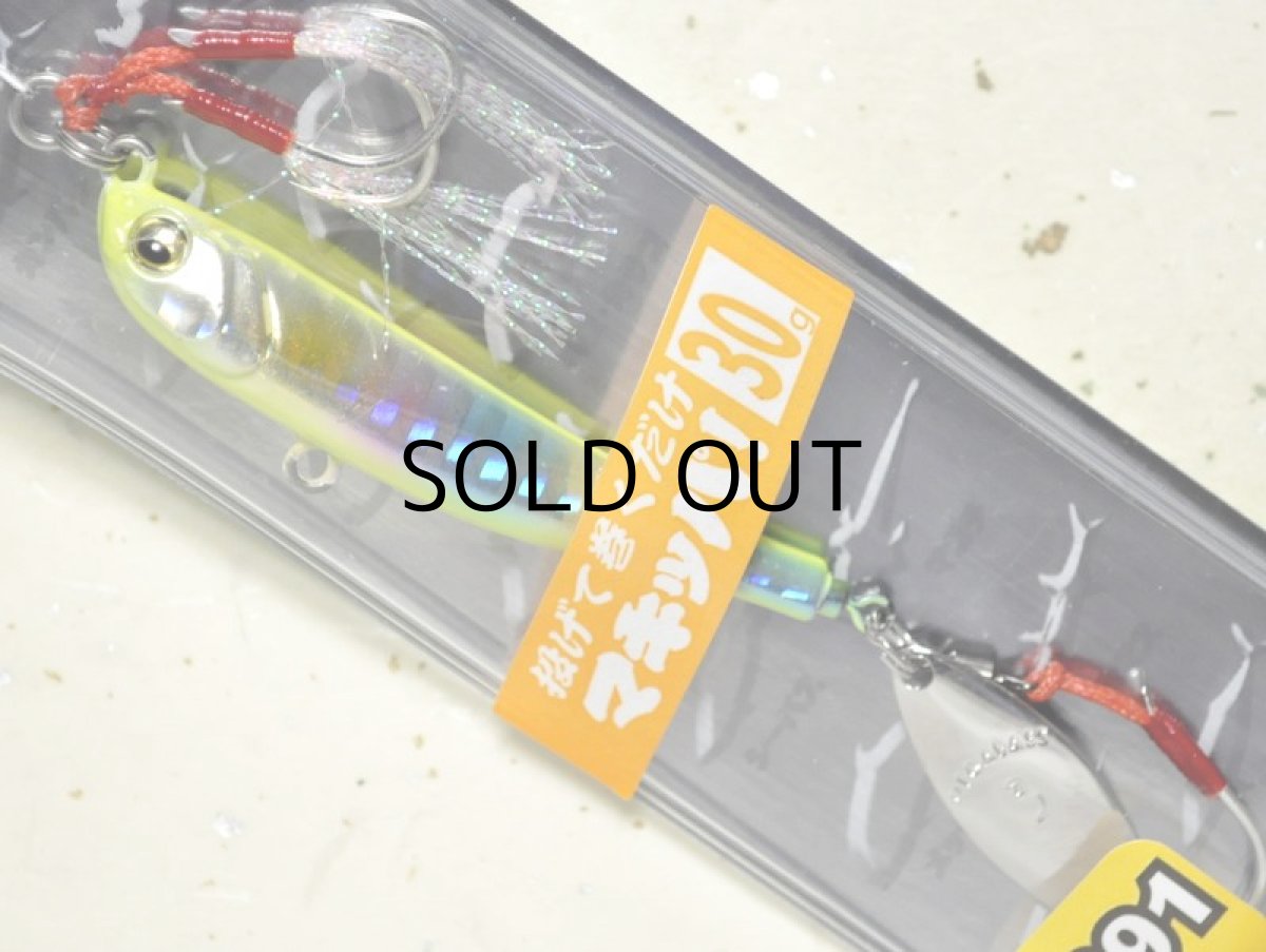 画像1: メガバス マキッパ30g：11 Wチャートレインボー（1091限定カラー）【ネコポス配送可】 (1)
