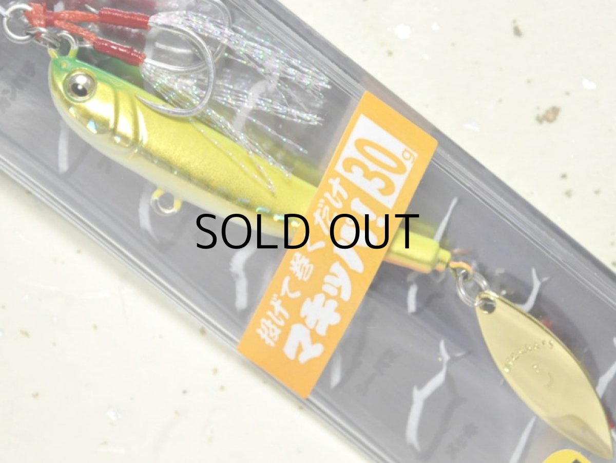 画像1: メガバス マキッパ30g：12 レモンゴールドGB（1091限定カラー）【ネコポス配送可】 (1)