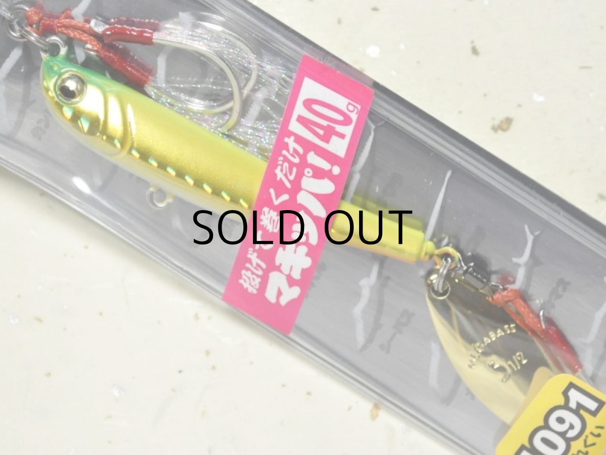 画像1: メガバス マキッパ40g：12 レモンゴールドGB（1091限定カラー）【ネコポス配送可】 (1)