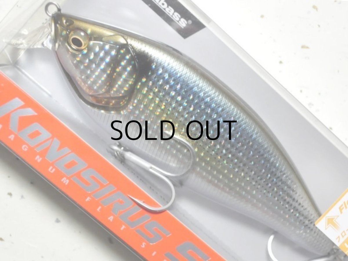 画像1: 【SALE】メガバス コノシラスシャッド（F）：1 GG KONOSHIRO■ネコポス対象外■ (1)