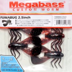 画像1: メガバス フワバグ2.5インチ：BLACK BACK CLEAR RED【ネコポス配送可】 (1)