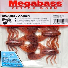 画像1: メガバス フワバグ2.5インチ：EBIMISO RED FLAKE【ネコポス配送可】 (1)