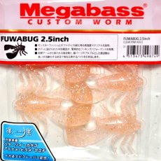 画像1: メガバス フワバグ2.5インチ：CLEAR PINK HOLO【ネコポス配送可】 (1)