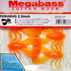 画像1: メガバス フワバグ2.5インチ：ORANGE BACK CHART【ネコポス配送可】 (1)
