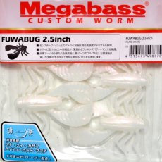 画像1: メガバス フワバグ2.5インチ：PEARL WHITE【ネコポス配送可】 (1)