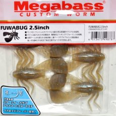 画像1: メガバス フワバグ2.5インチ：CINNAMON BLUE FLAKE【ネコポス配送可】 (1)