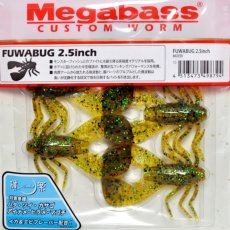 画像1: メガバス フワバグ2.5インチ：MOEBI【ネコポス配送可】 (1)