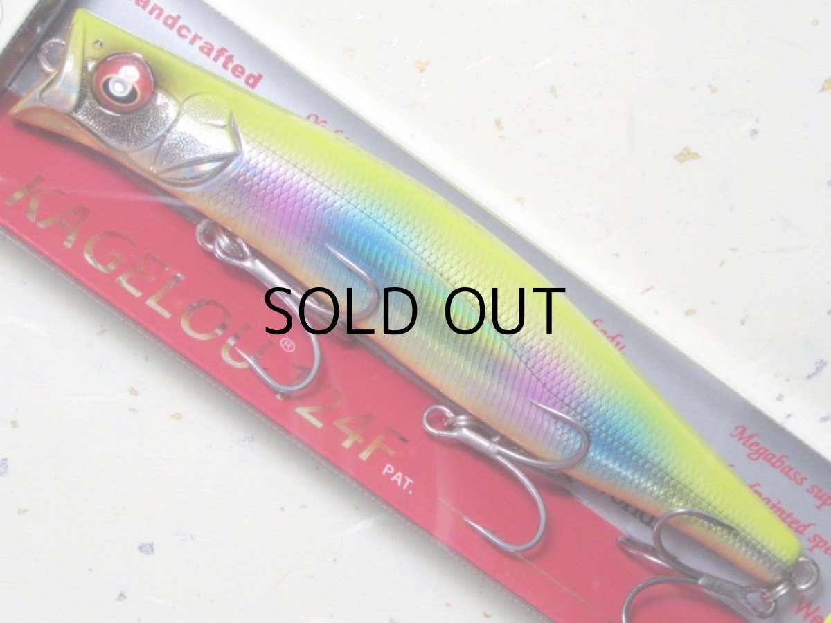 画像1: メガバス カゲロウ124F：UV CHART RAINBOW【ネコポス配送可】 (1)