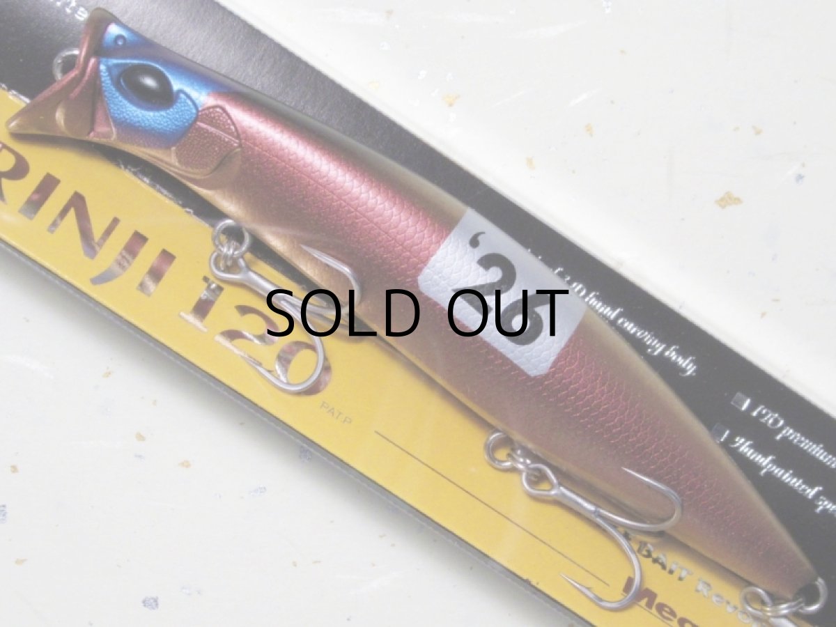 画像1: メガバス KIRINJI120：2026 DERBY BROWN【ネコポス配送可】 (1)