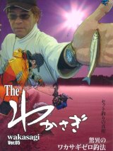 [DVD]モーリス The わかさぎ Ver.05 氷上 驚異のワカサギゼロ釣法【ネコポス配送可】