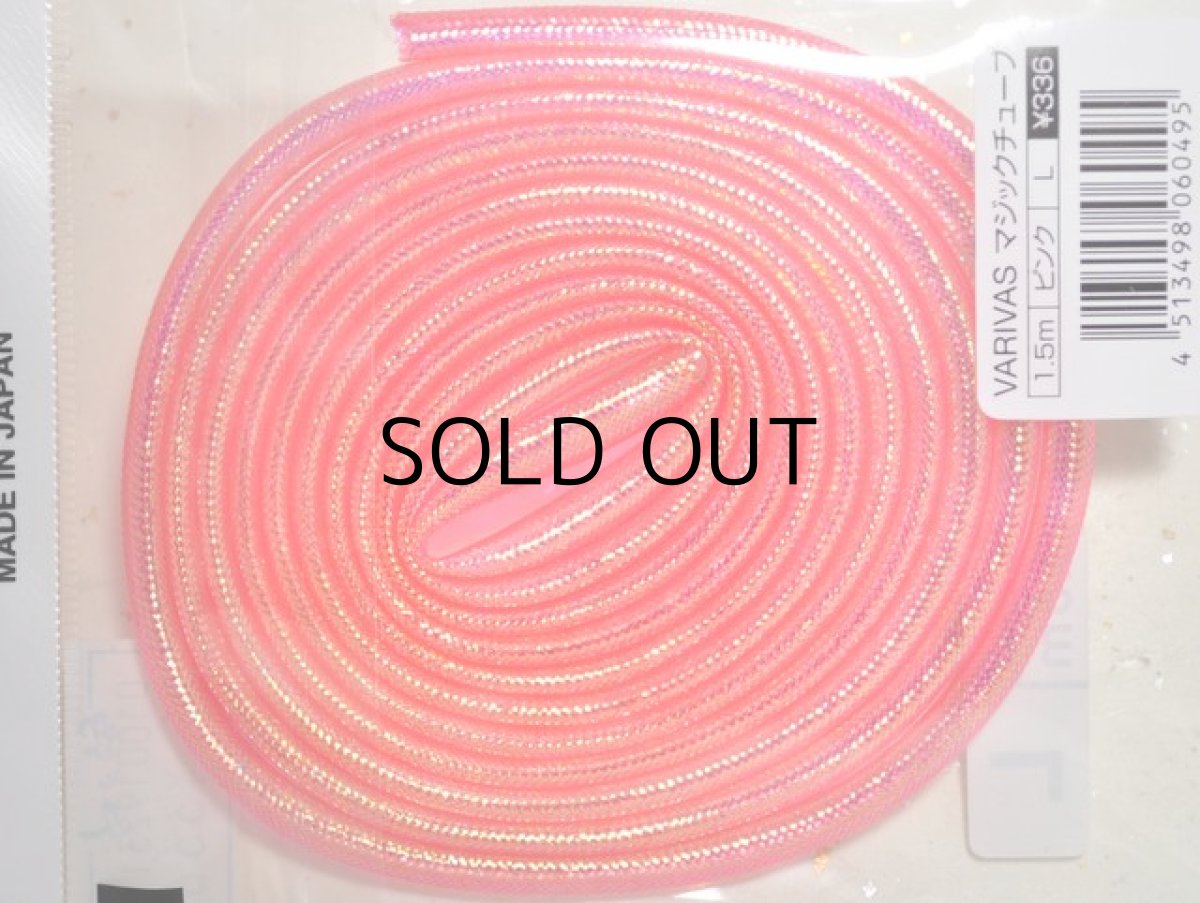 画像2: バリバス マジックチューブ：1.5m ピンク L【ネコポス配送可】 (2)