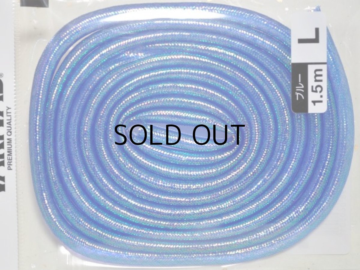 画像2: バリバス マジックチューブ：1.5m ブルー L【ネコポス配送可】 (2)