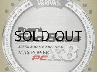 バリバス アバニキャスティングPEマックスパワーX8：4号 300m