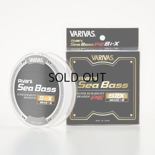 画像3: バリバス アバニ シーバスPE Si-X：0.8号 18lb. 150m■ネコポス対象外■
