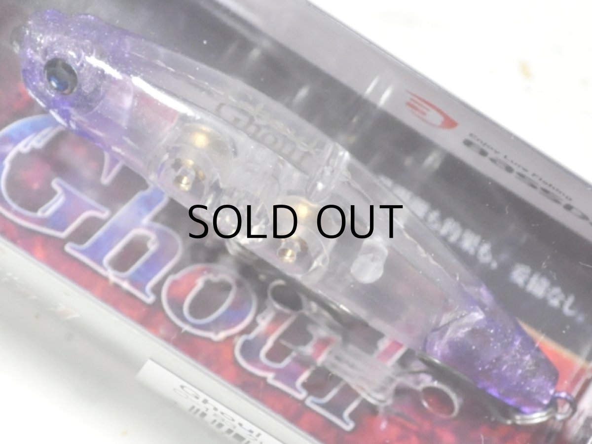 画像1: バスデイ グール：C-183 クリムラ【ネコポス配送可】 (1)