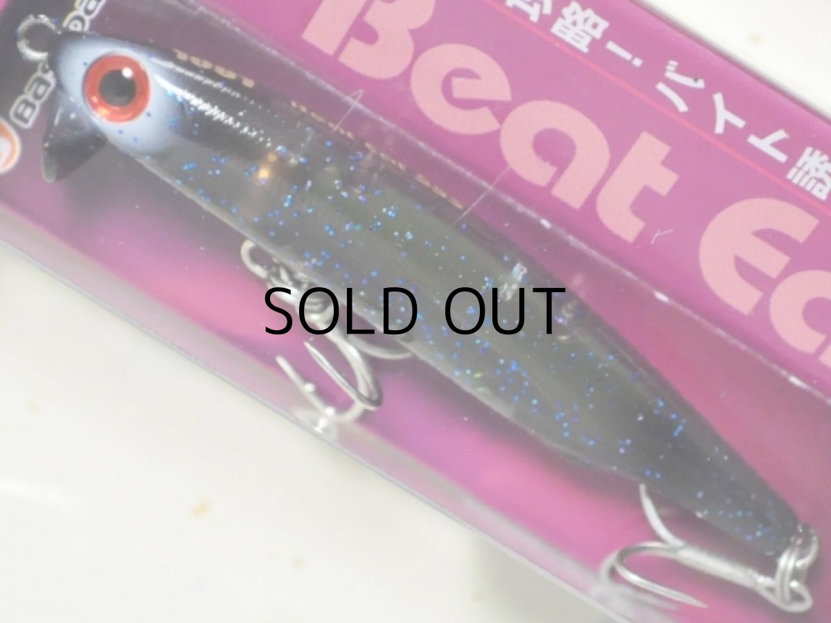 画像1: バスデイ ビートイート55S：FCY-06 夜光虫（1091限定カラー）【ネコポス配送可】 (1)