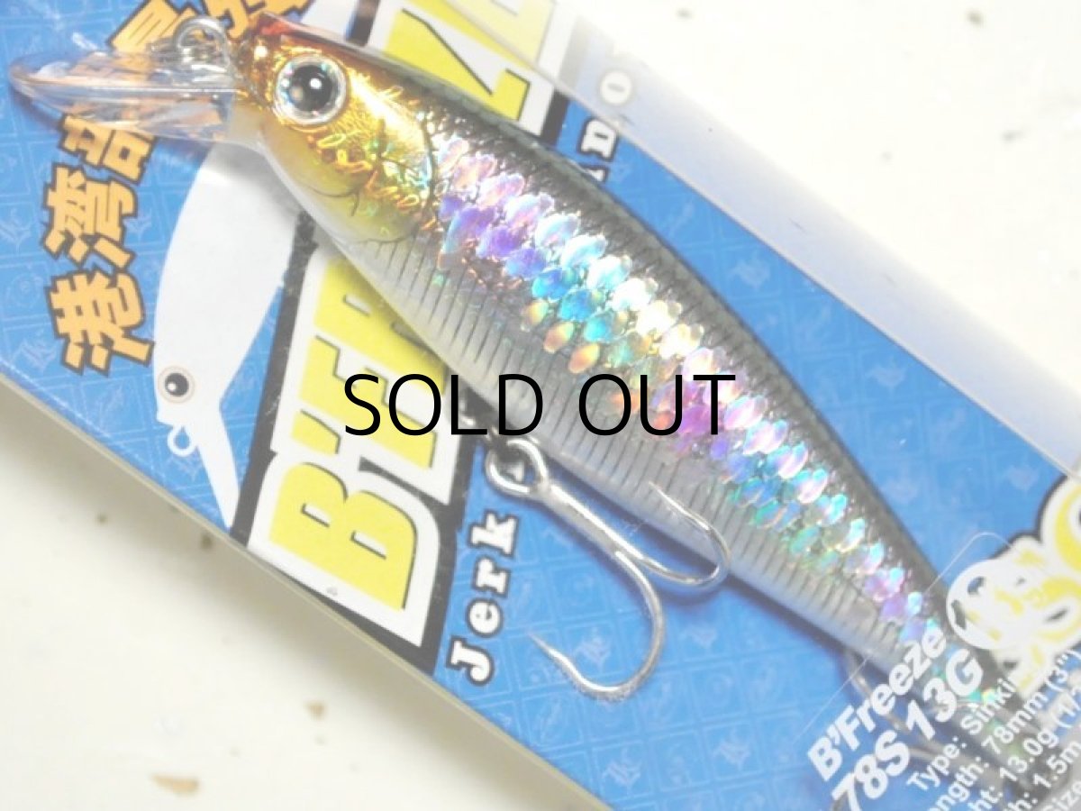 画像1: ラッキークラフト ビーフリーズ78S 13g：MSソルティージャパンシャイナー【ネコポス配送可】 (1)