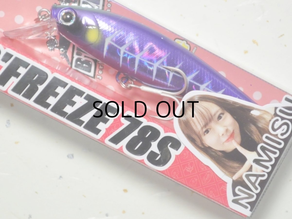 画像1: ラッキークラフト ビーフリーズ78S ESG 10.2g：エンジェルパープル（限定カラー）【ネコポス配送可】 (1)