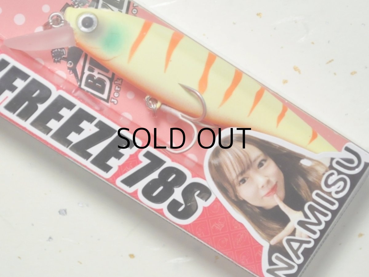 画像1: ラッキークラフト ビーフリーズ78S ESG 10.2g：マットテナガエビ（限定カラー）【ネコポス配送可】 (1)