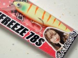 ラッキークラフト ビーフリーズ78S ESG 10.2g：マットテナガエビ（限定カラー）【ネコポス配送可】
