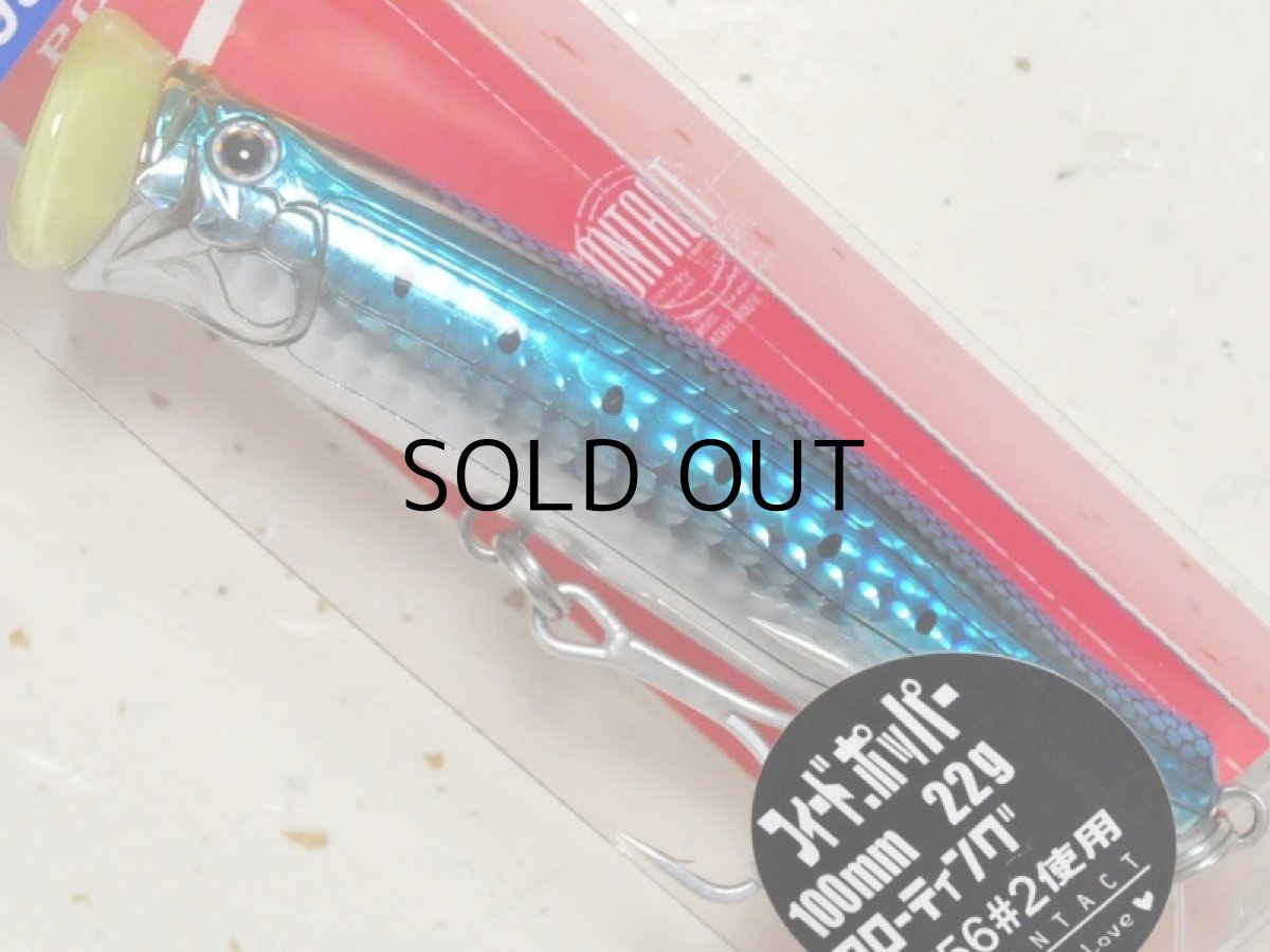 画像1: タックルハウス フィードポッパー100：LTD.1 イワシ・レンズHG（限定カラー）■ネコポス対象外■ (1)