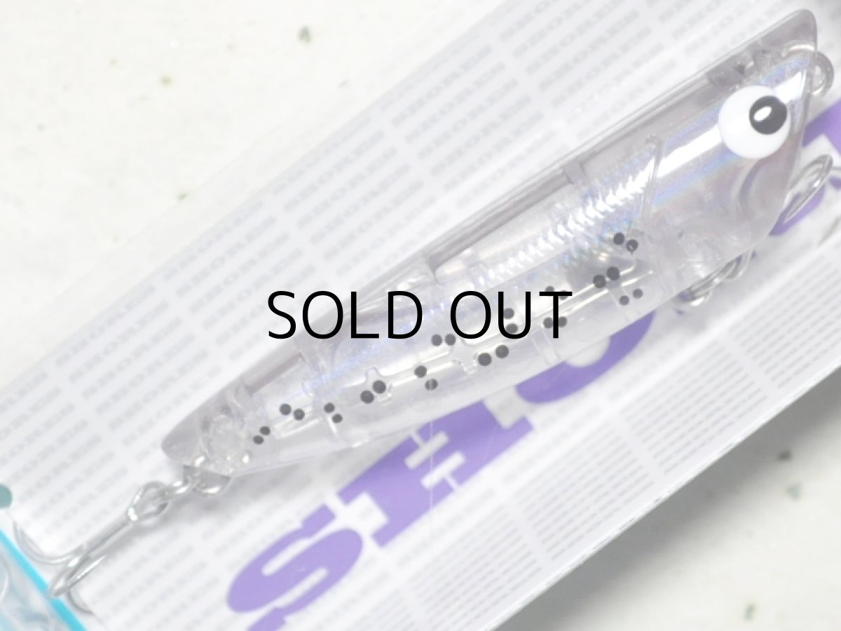 画像1: タックルハウス ショアーズリップル52 SRP52：No.44 シラスボール【ネコポス配送可】 (1)