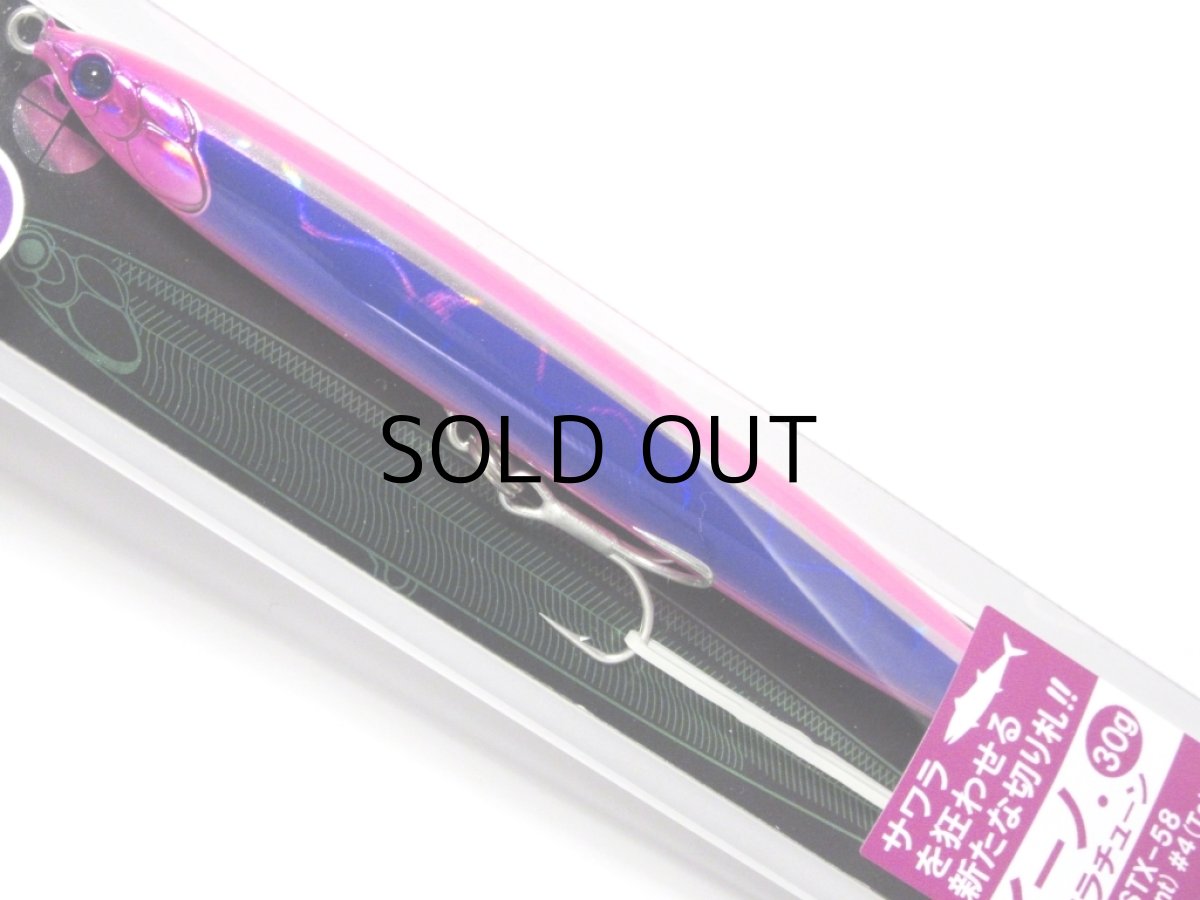 画像2: タックルハウス イーノ.サワラチューン30g：No.8 ピンクパープル（ケイムラUV）【ネコポス配送可】 (2)