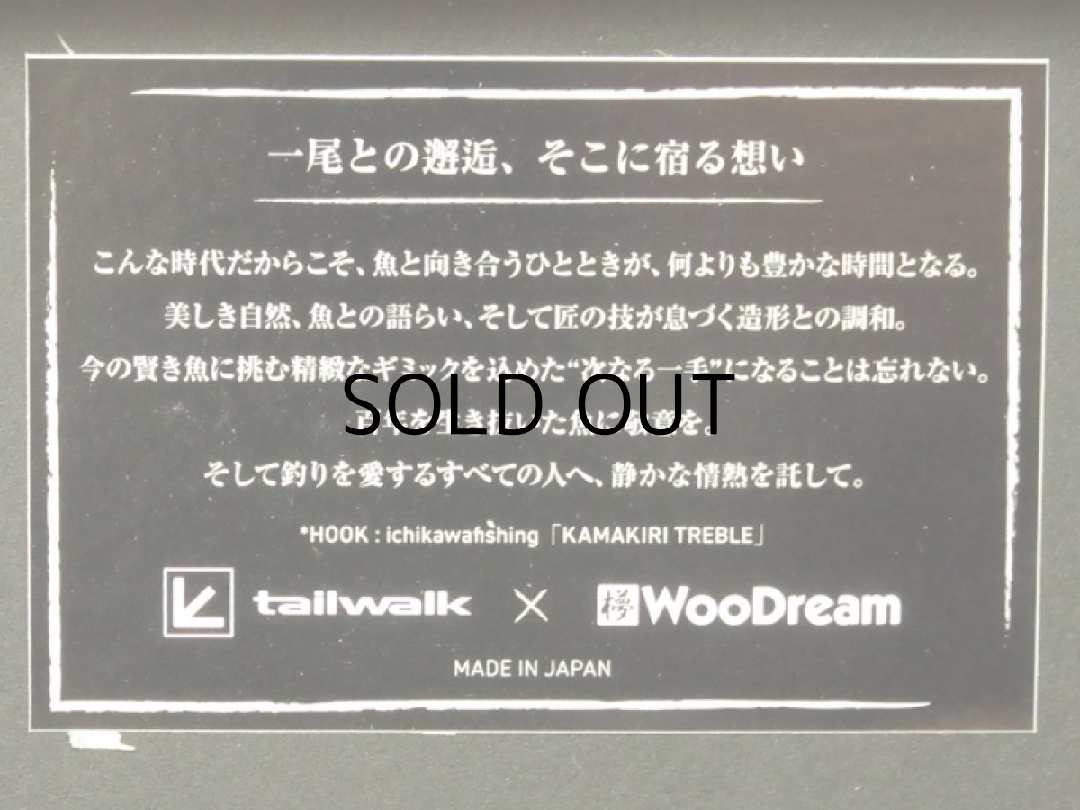 画像3: テイルウォーク×ウッドリーム ナカチャウォーカー：百粋虹（ひゃくすいこう）■ネコポス対象外■ (3)
