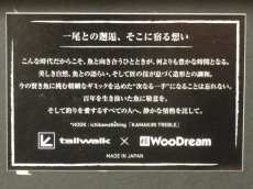 画像3: テイルウォーク×ウッドリーム ナカチャスクリュー：百粋虹（ひゃくすいこう）■ネコポス対象外■ (3)